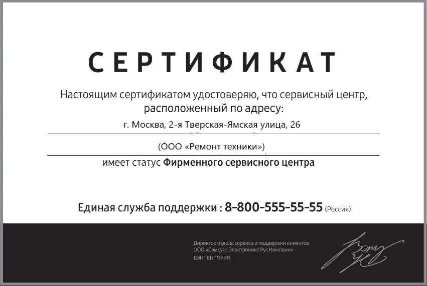 Сертификат авторизации сервисного центра Canon